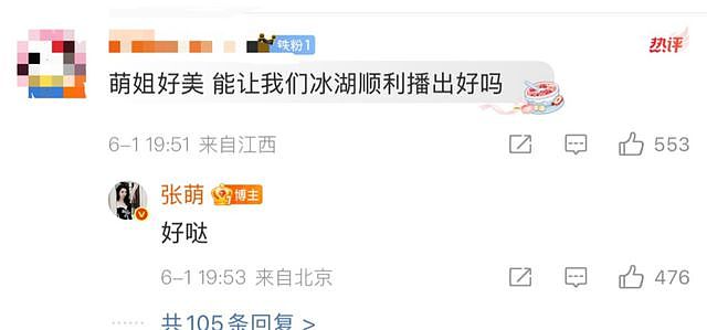 黄杨钿甜主演的多部剧将播出，制片人张萌回应网友（组图） - 6
