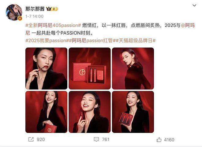 最高要赔5倍！多个品牌方与那尔那茜切割（组图） - 4