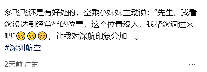 “坐个经济舱被突然送蛋糕、机组广播送祝福”？比海底捞还惊喜的飞机庆生服务，成了出差牛马的新盲盒（组图） - 16