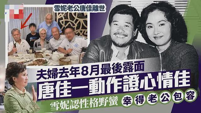 88岁香港著名导演坠楼身亡,头身分离太惨烈,最后露面曝光(组图) - 2