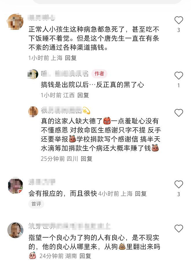 “2.8万救护车事件”患儿亲属：不存在使用车上ECMO情况（组图） - 6