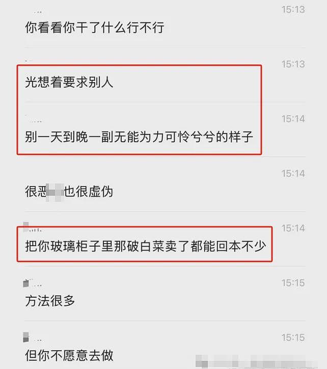 母亲砸锅卖铁陪抑郁女儿追星反被骂“下贱”，聊天记录气疯网友：不如养狗（组图） - 11