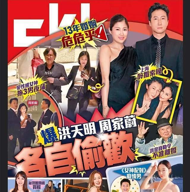 洪金宝儿子被曝婚变！港姐老婆夜店狂欢爸爸不准离婚，女方回应了（组图） - 3