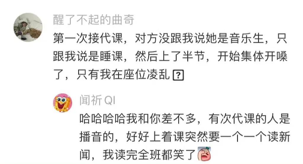【爆笑】“老板半夜要我加班该如何反击？” 哈哈哈哈哈哈太会折磨人了（组图） - 30