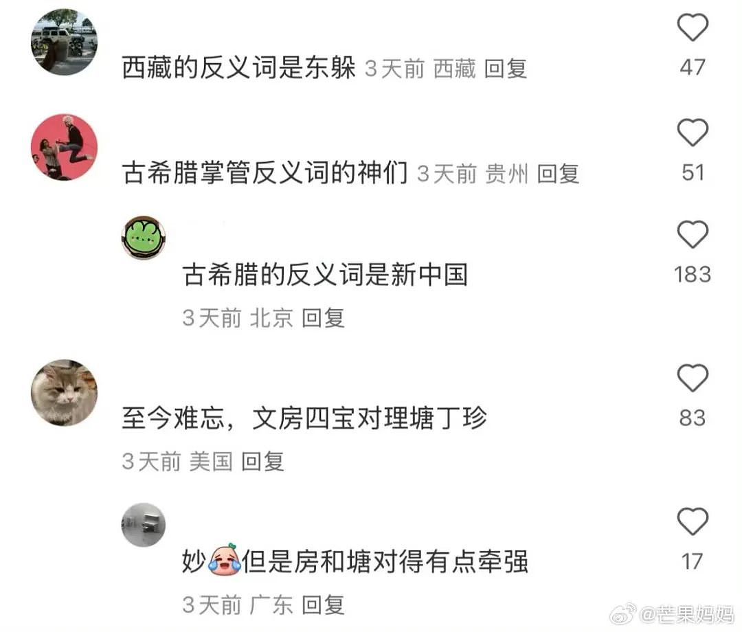 【爆笑】“老板半夜要我加班该如何反击？” 哈哈哈哈哈哈太会折磨人了（组图） - 47