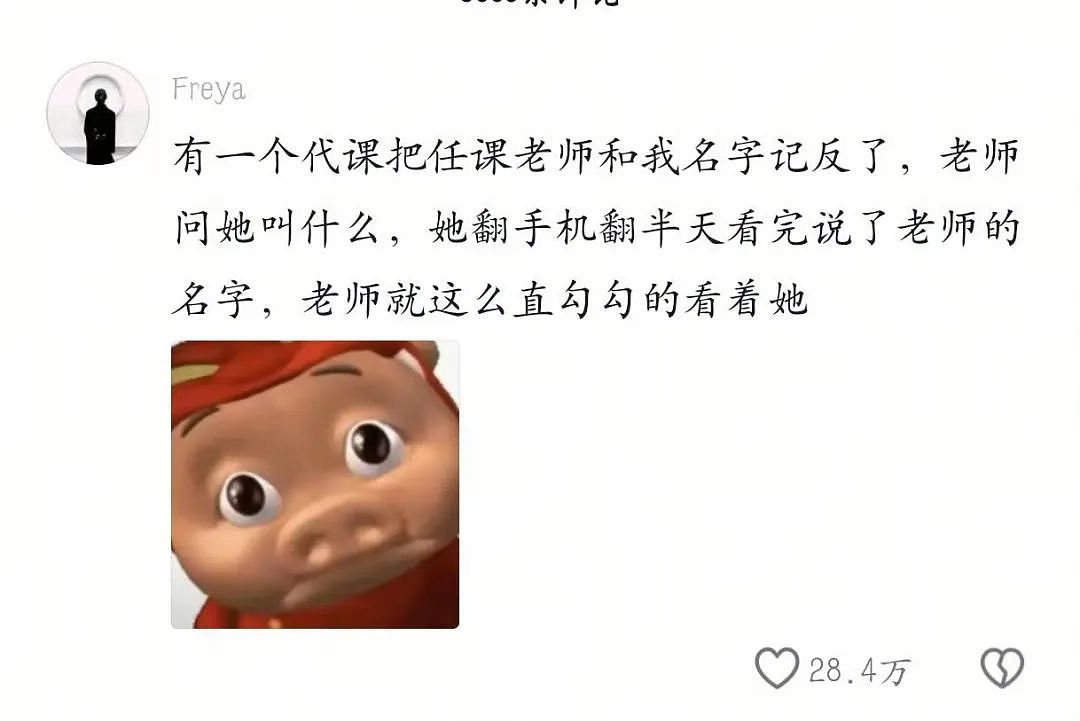 【爆笑】“老板半夜要我加班该如何反击？” 哈哈哈哈哈哈太会折磨人了（组图） - 29