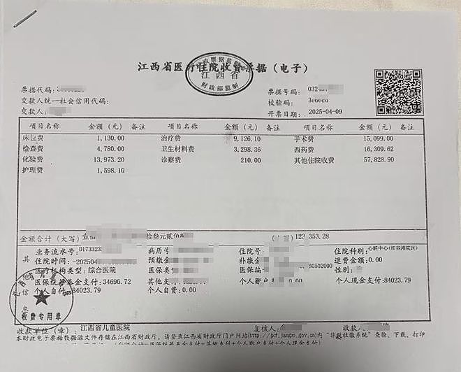 “2.8万救护车事件”患儿亲属：不存在使用车上ECMO情况（组图） - 4