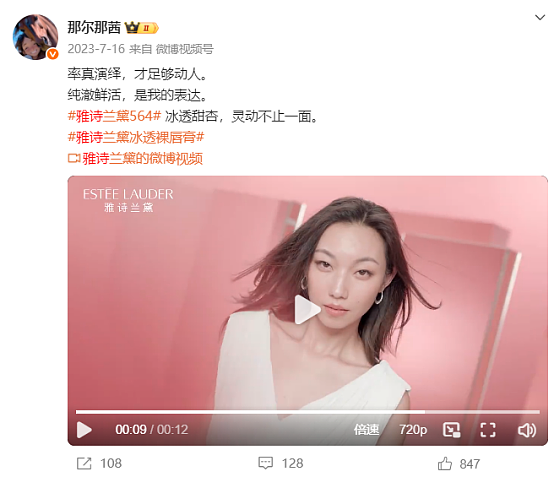 那尔那茜高考造假,阿玛尼美妆称合作到期,封杀或成必然?(组图) - 3