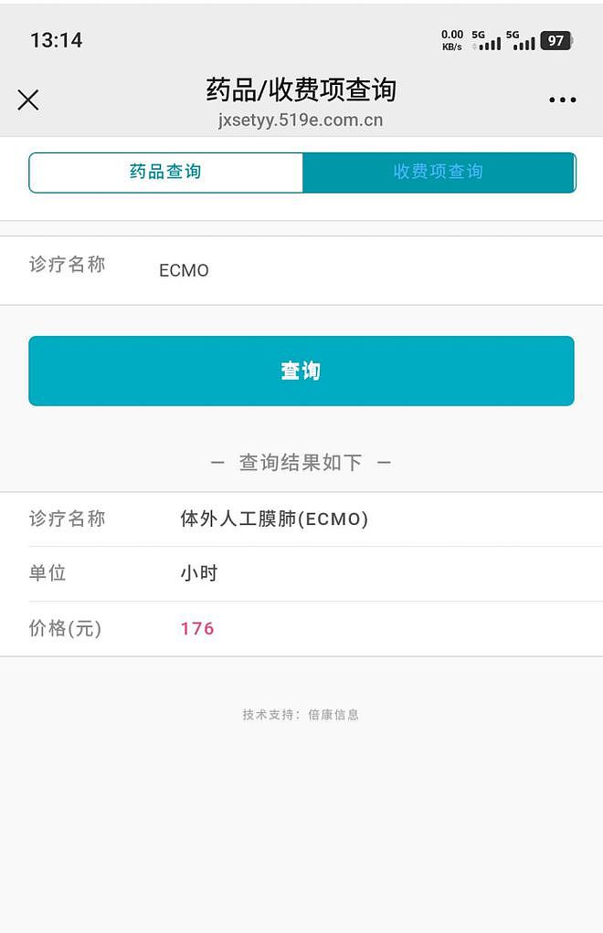 “2.8万救护车事件”患儿亲属：不存在使用车上ECMO情况（组图） - 3