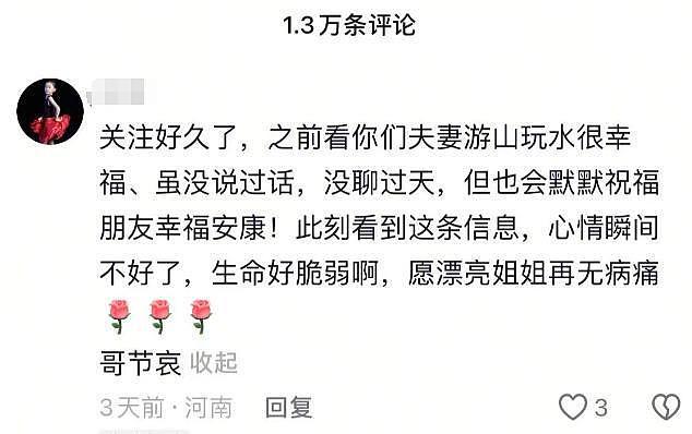 江苏美女高娟去世，年仅48岁，开3家公司身家千万，临终画面曝光（组图） - 16