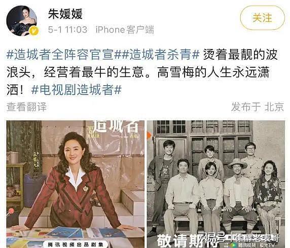 朱媛媛去世一个月，遗作《造城者》首发预告，一个镜头让观众泪目（组图） - 6
