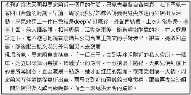 洪金宝儿子被曝婚变！港姐老婆夜店狂欢爸爸不准离婚，女方回应了（组图） - 4