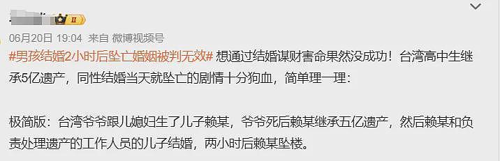 18岁高中生结婚2小时后坠亡，顺藤摸出了一个身家5亿的乱伦大瓜（组图） - 3