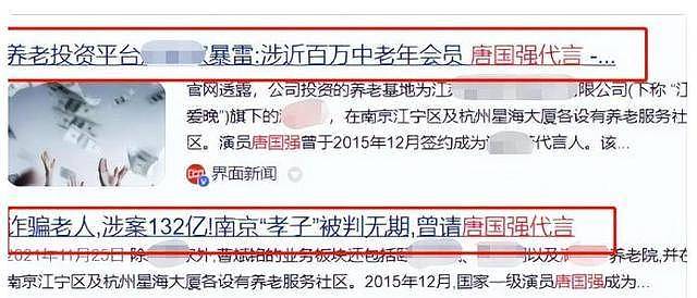 逼原配自杀,割老人韭菜,现又上节目捞金，再多名利都救不了唐国强（组图） - 24