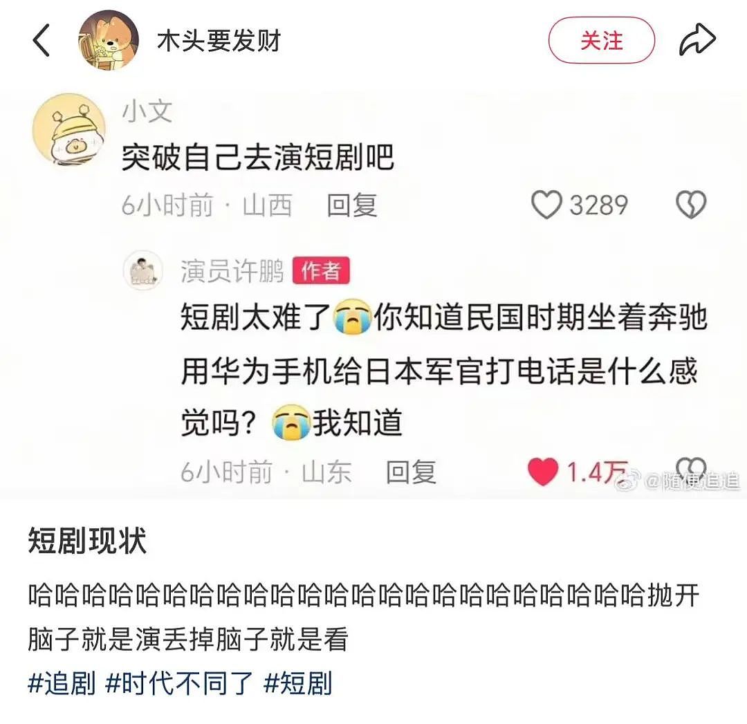 【爆笑】“老板半夜要我加班该如何反击？” 哈哈哈哈哈哈太会折磨人了（组图） - 32