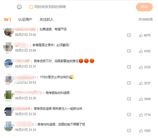 那尔那茜高考造假,阿玛尼美妆称合作到期,封杀或成必然?(组图) - 1