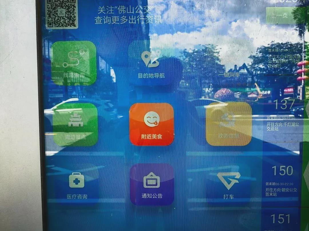 是给姚明看的吗？广东一公交站牌太高被吐槽，最新回应来了（视频/组图） - 4