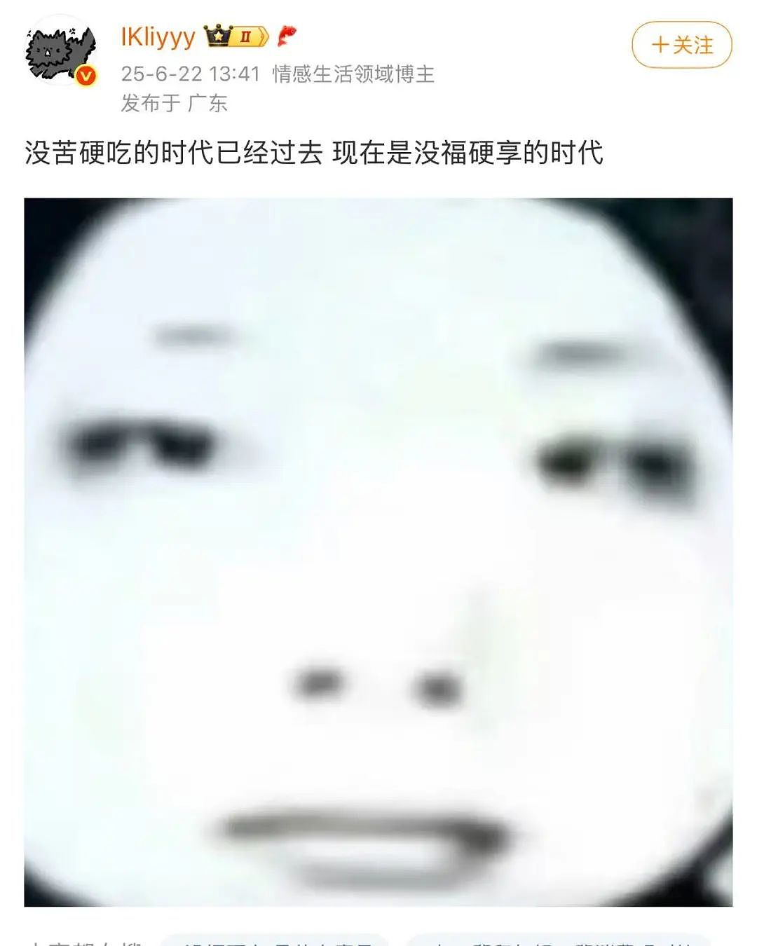 【爆笑】“老板半夜要我加班该如何反击？” 哈哈哈哈哈哈太会折磨人了（组图） - 59