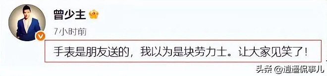 凤凰传奇曾毅手表门闹大了,演唱会接连被取消(组图) - 1