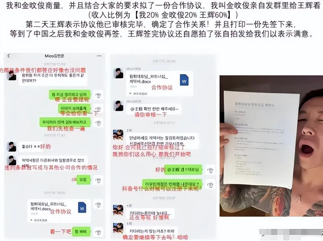“韩国霸总”王辉刚红就翻车:隐瞒已婚真相,走爱中国人设,还想约中国女粉(组图) - 11