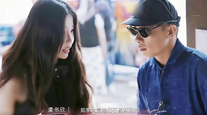 虞书欣“代理女儿”爆改仨妈妈，黄圣依妈妈用AI的社死现场太好笑（组图） - 4