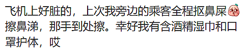 华人回国在飞机上盖毛毯,直接过敏长麻疹,吃药都不管用!工作人员爆料:看完再也不敢用了(组图) - 4