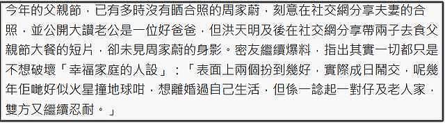 洪金宝儿子被曝婚变！港姐老婆夜店狂欢爸爸不准离婚，女方回应了（组图） - 15