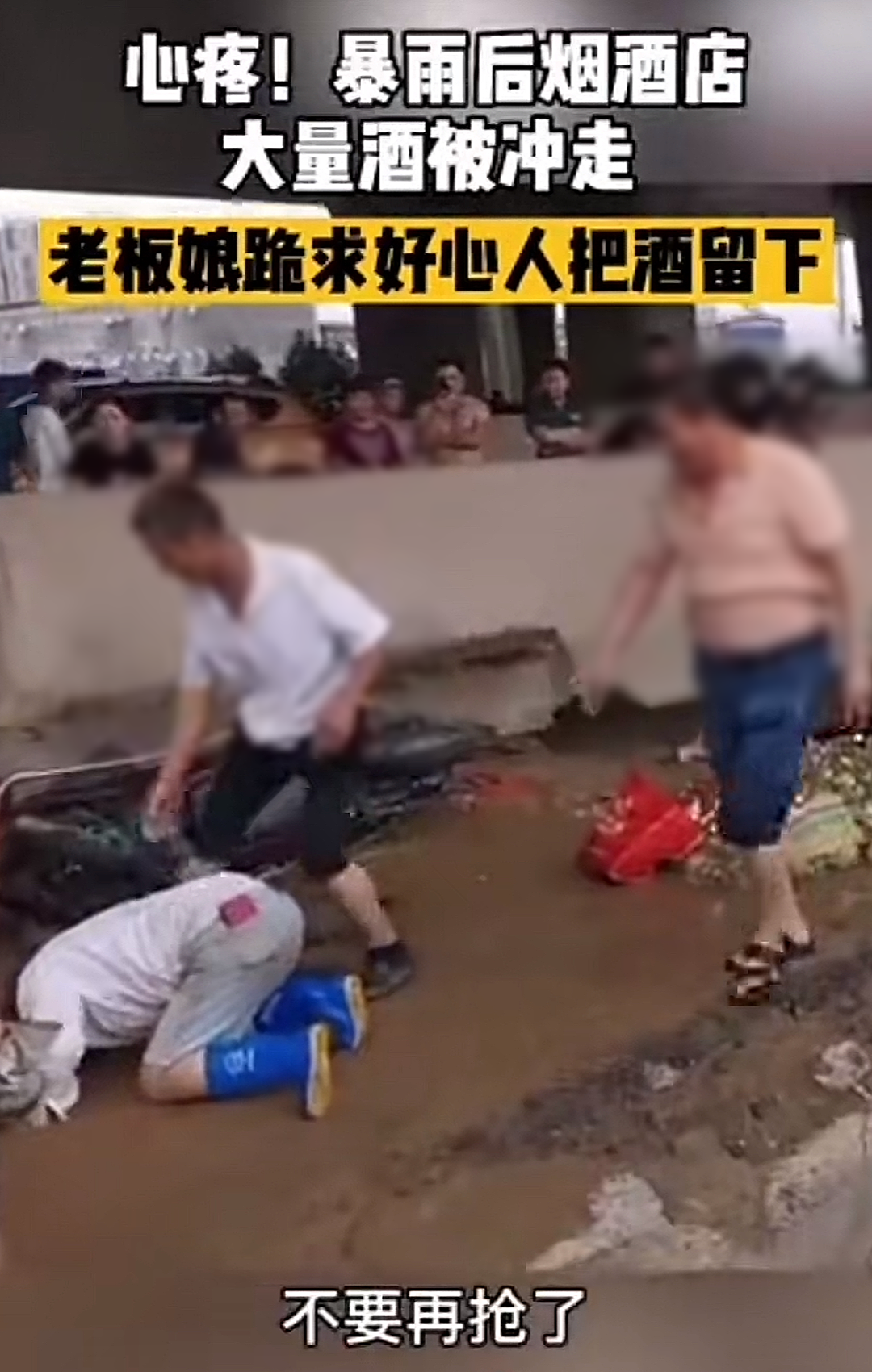 广东暴雨零食店遭哄抢，最寒心的一幕出现了…（组图） - 16