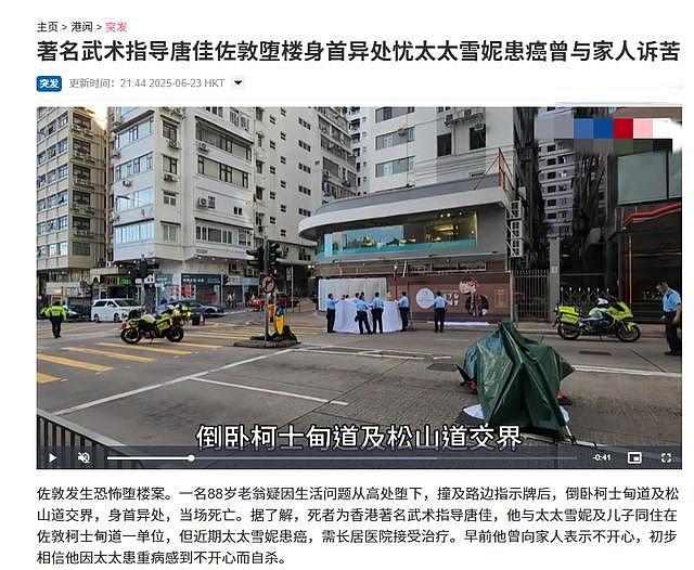 88岁香港著名导演坠楼身亡,头身分离太惨烈,最后露面曝光(组图) - 1