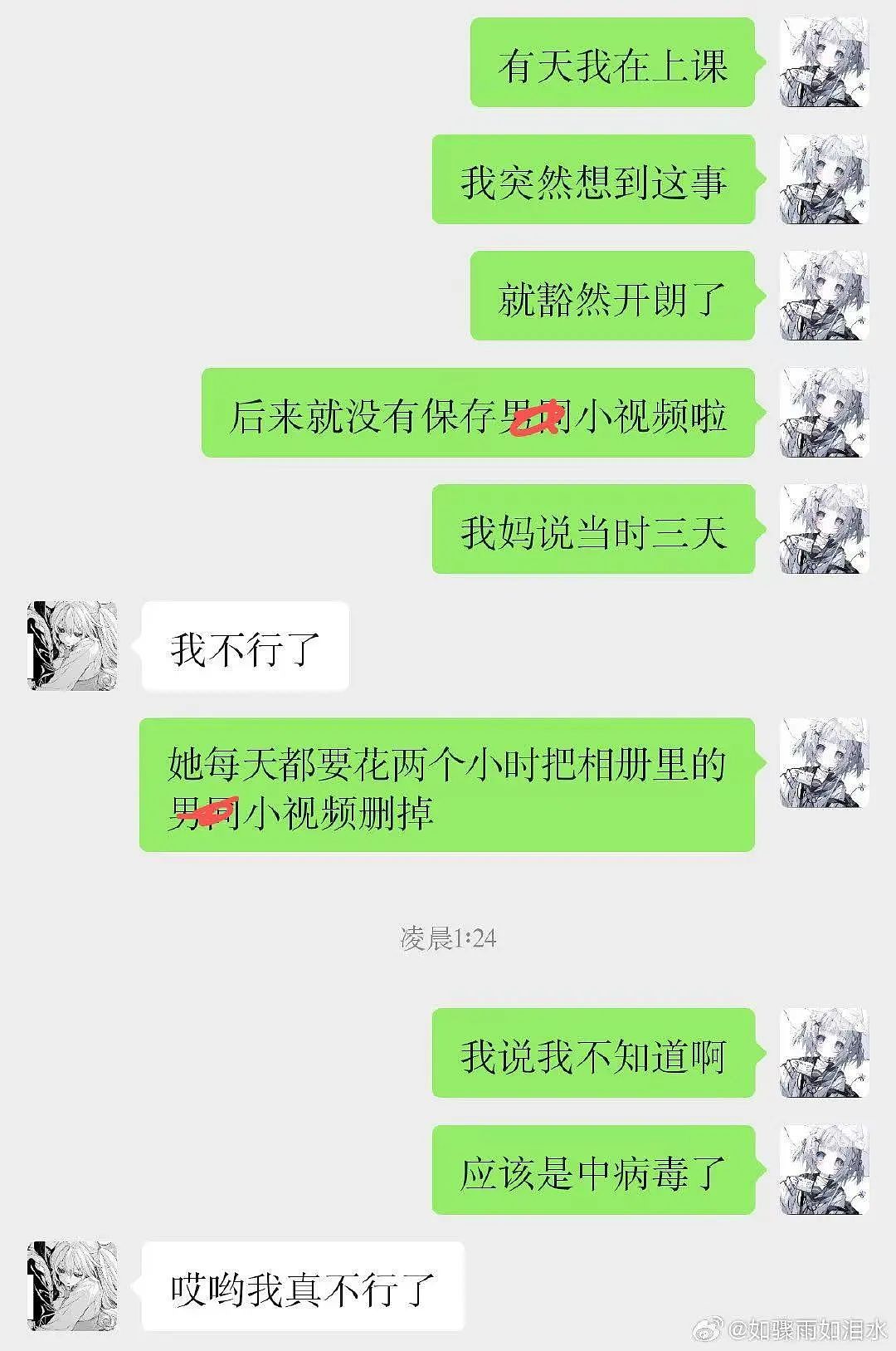 【爆笑】“妈妈手机不小心登了我的网盘之后......“哈哈哈哈哈啊哈哈哈哈救命尺度太大了（组图） - 7