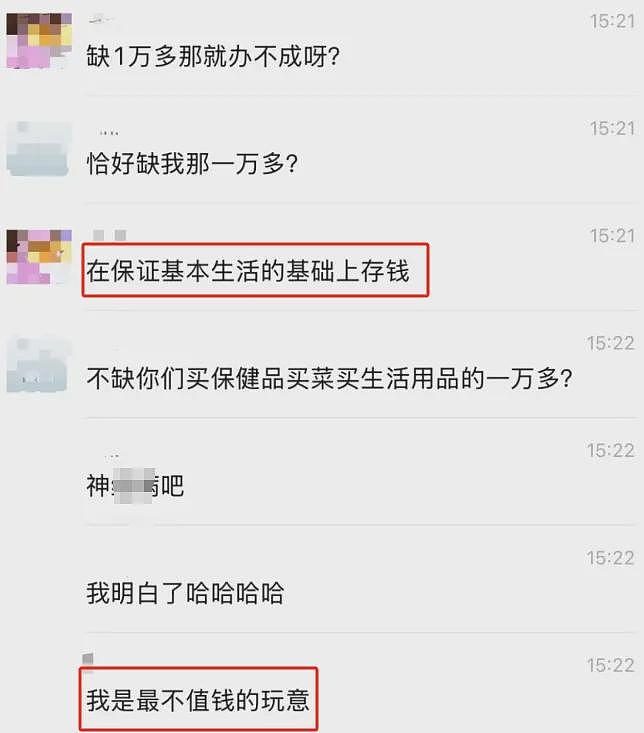 母亲砸锅卖铁陪抑郁女儿追星反被骂“下贱”，聊天记录气疯网友：不如养狗（组图） - 12