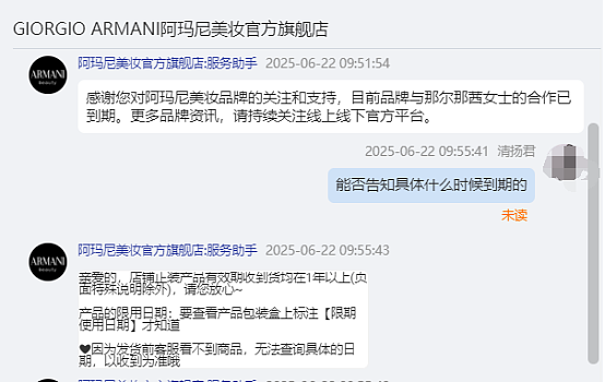 那尔那茜高考造假,阿玛尼美妆称合作到期,封杀或成必然?(组图) - 2