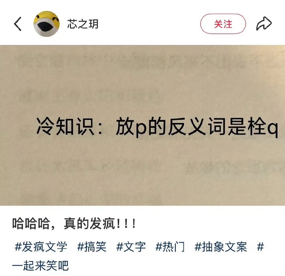 【爆笑】“老板半夜要我加班该如何反击？” 哈哈哈哈哈哈太会折磨人了（组图） - 42