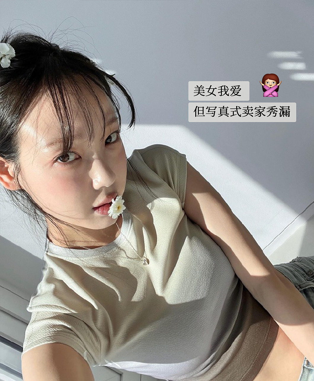 【时尚】你的短袖该换了！今夏上衣这么穿，120斤秒变90斤（组图） - 5
