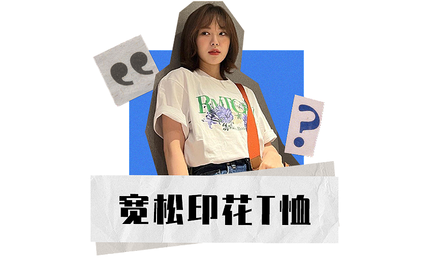 【时尚】你的短袖该换了！今夏上衣这么穿，120斤秒变90斤（组图） - 36