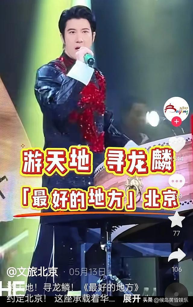 王力宏北京演唱会：潘玮柏“烧烤套装”引爆现场，收官夜火力全开（组图） - 11