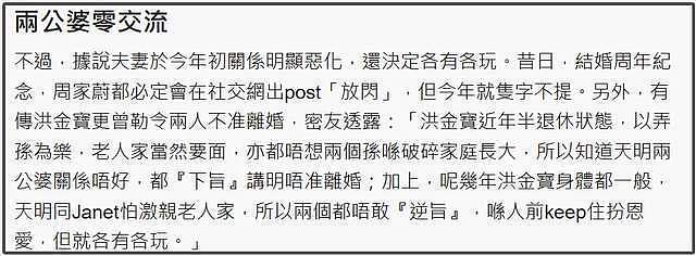 洪金宝儿子被曝婚变！港姐老婆夜店狂欢爸爸不准离婚，女方回应了（组图） - 18