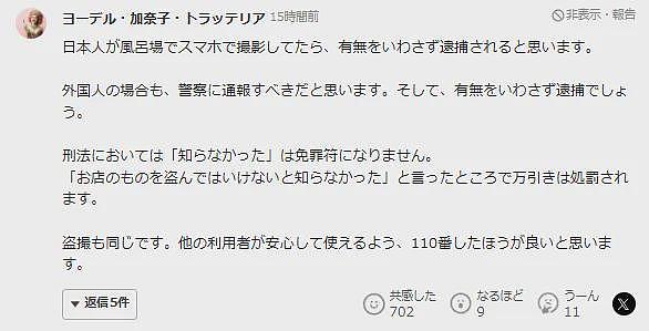 中国游客带手机进日本温泉，在女浴场疯狂拍照引众怒！被提醒还怒怼工作人员（组图） - 14