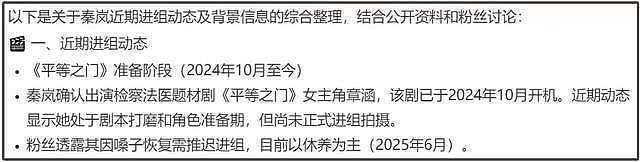 魏大勋秦岚领证风波后续!魏大勋出国工作,女方行程少被怀疑备孕(组图) - 17