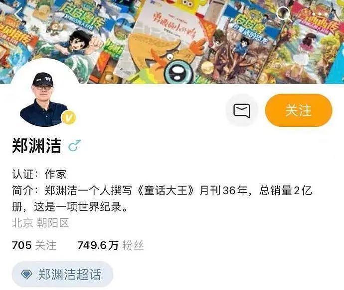 郑渊洁自愿降50%以上版税,称尽享了时代红利,“应和出版社共渡难关”(组图) - 2