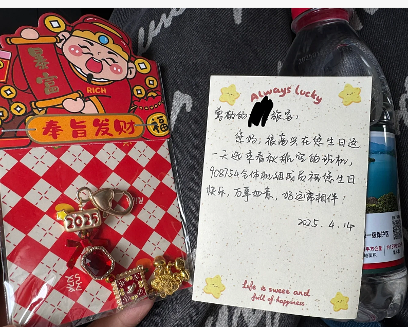 “坐个经济舱被突然送蛋糕、机组广播送祝福”？比海底捞还惊喜的飞机庆生服务，成了出差牛马的新盲盒（组图） - 3