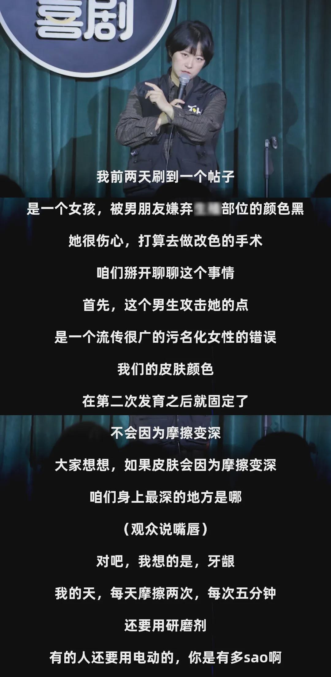 讲“私处颜色”的女脱口秀演员，炸场了（组图） - 1