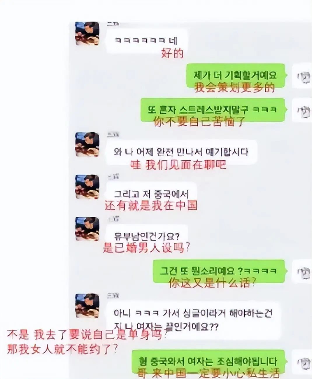 “韩国霸总”王辉刚红就翻车:隐瞒已婚真相,走爱中国人设,还想约中国女粉(组图) - 10