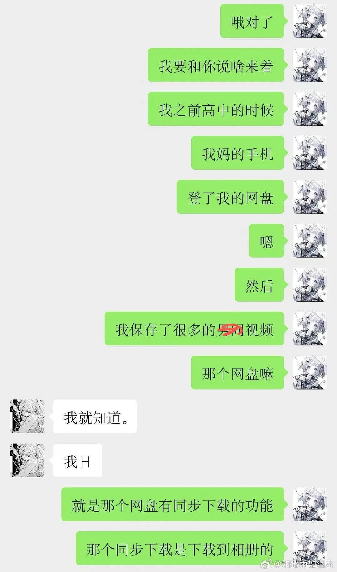 【爆笑】“妈妈手机不小心登了我的网盘之后......“哈哈哈哈哈啊哈哈哈哈救命尺度太大了（组图） - 4