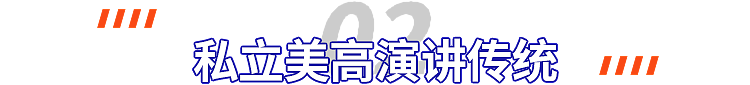 Top1美高最帅华裔学生演讲火了！他的背景不简单...（视频/组图） - 6