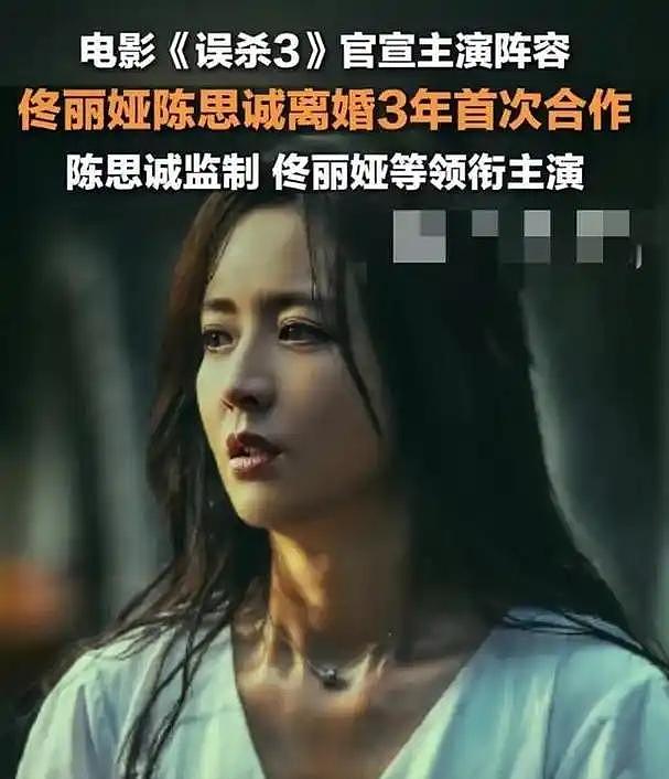 离婚后还是“好爸爸”，汪峰第7，冯绍峰第3，第1让人没想到（组图） - 27