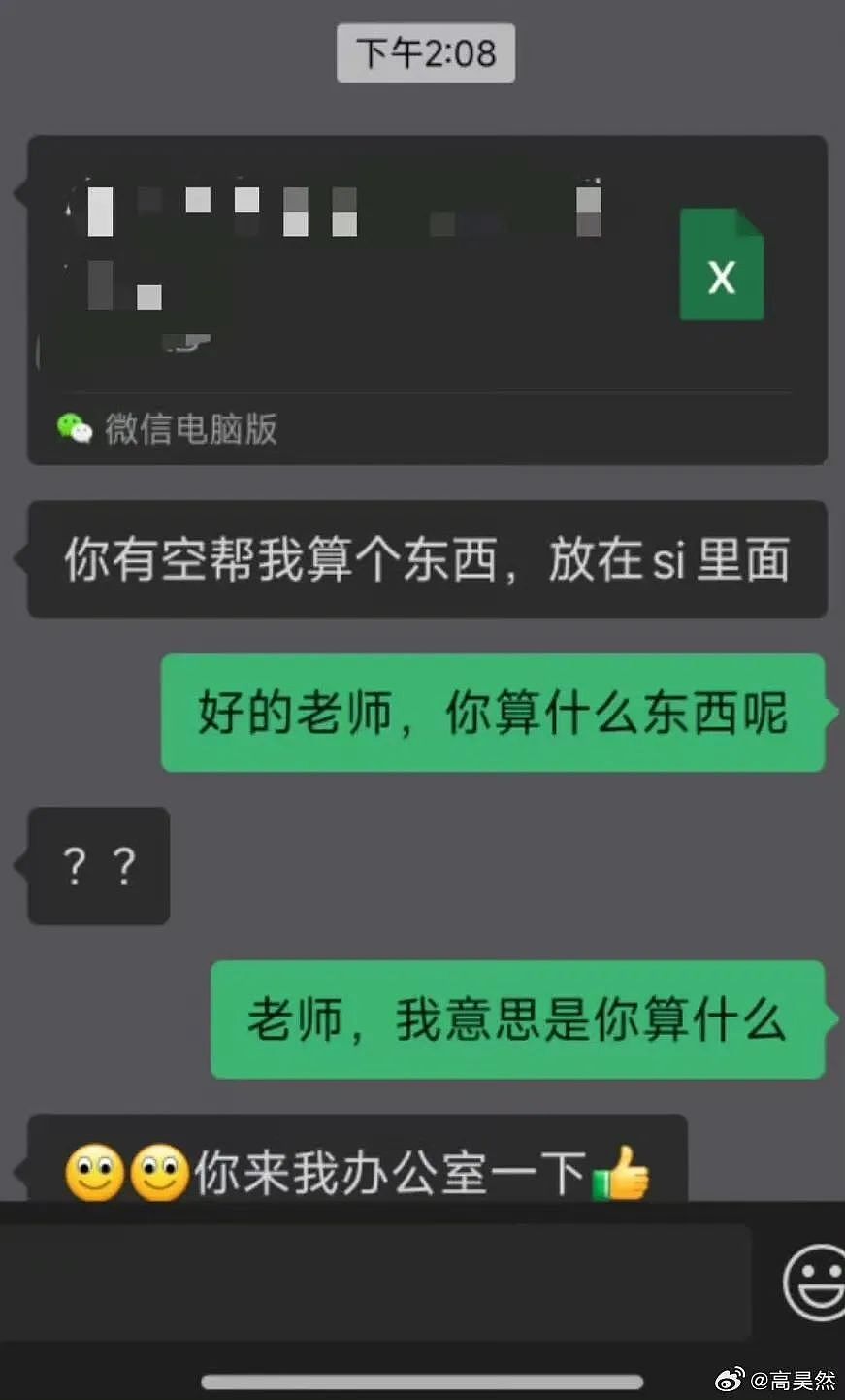 【爆笑】“老板半夜要我加班该如何反击？” 哈哈哈哈哈哈太会折磨人了（组图） - 62