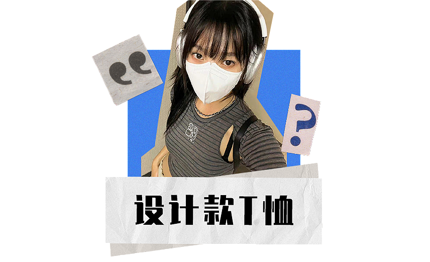 【时尚】你的短袖该换了！今夏上衣这么穿，120斤秒变90斤（组图） - 52