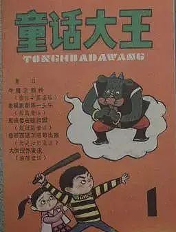 郑渊洁自愿降50%以上版税,称尽享了时代红利,“应和出版社共渡难关”(组图) - 3