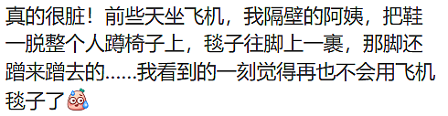 华人回国在飞机上盖毛毯,直接过敏长麻疹,吃药都不管用!工作人员爆料:看完再也不敢用了(组图) - 6